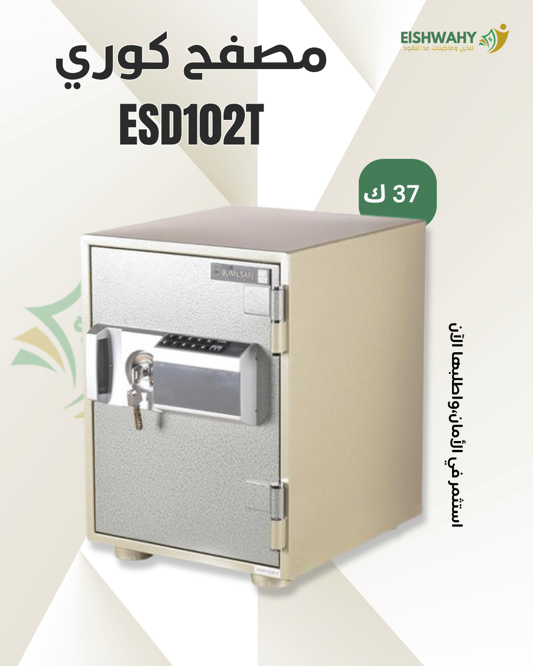 ESD 102T